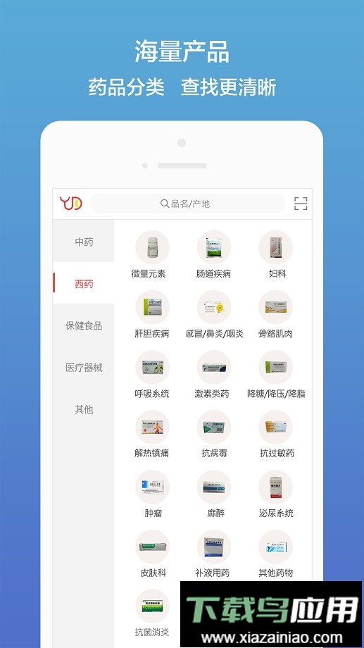 药聚多app官方版最新版截图4