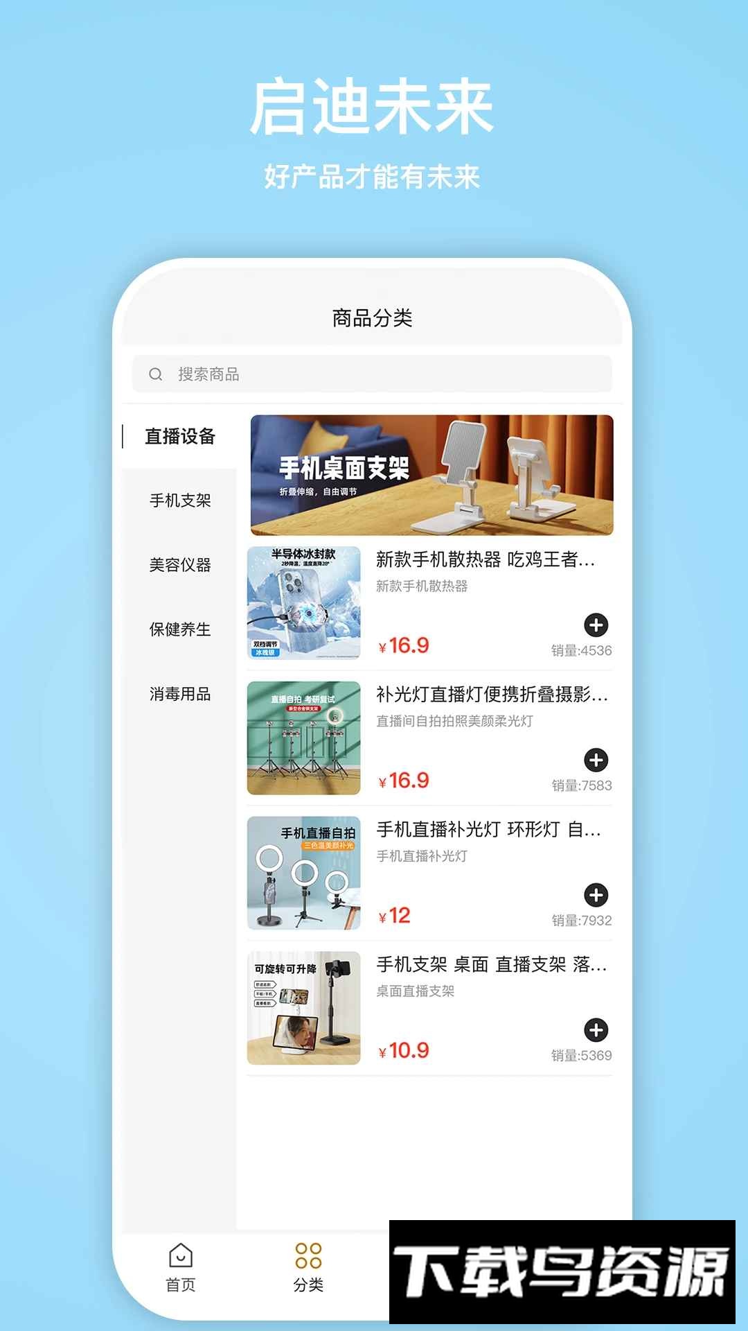 优迪网APP官方手机版最新版最新版截图3