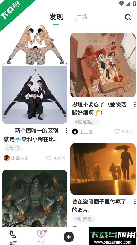 老福特lofter手机版app最新版2025下载截图4