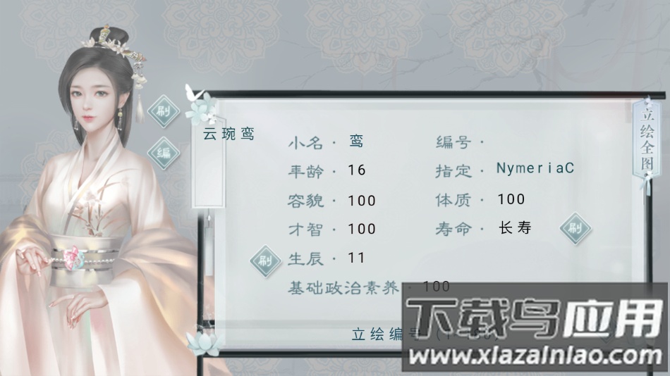 王妃记事手游(王妃记事［清软］11.24)截图1