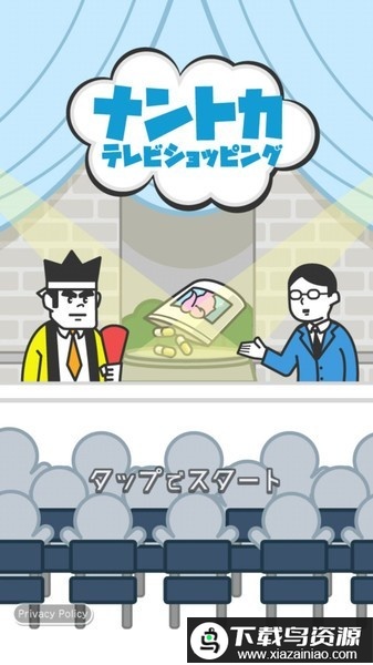 来电视购物吧汉化版最新版截图3