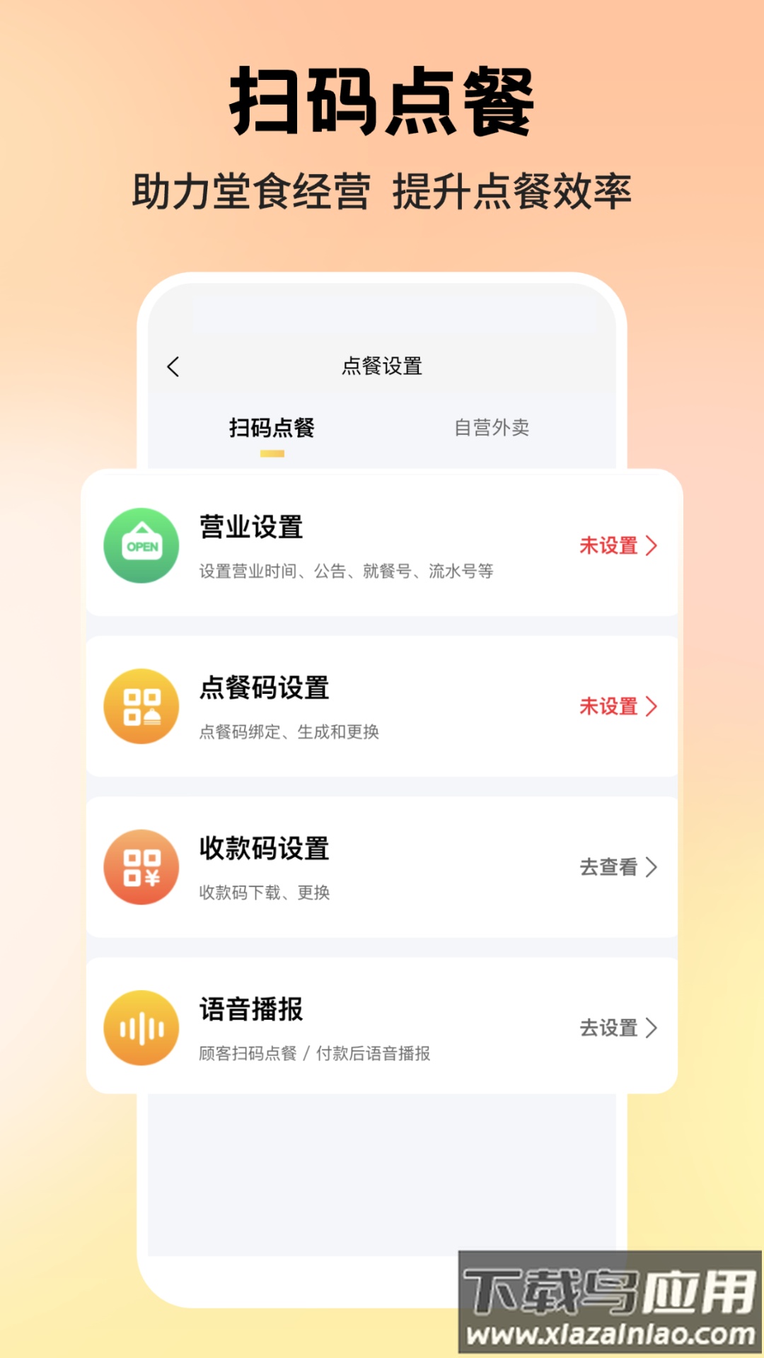 AI招财店长APP最新版截图3