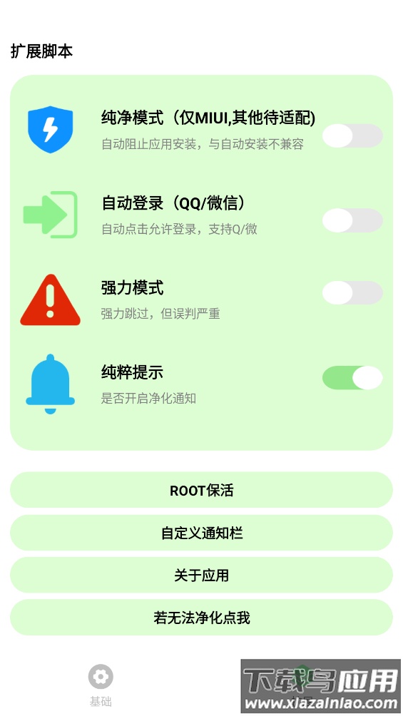 纯粹Pro app最新版截图2