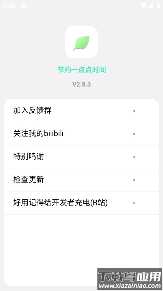 纯粹Pro app最新版截图3