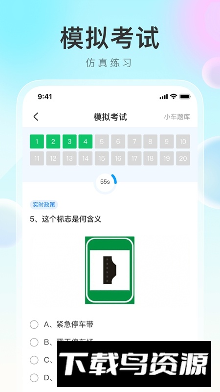 学法减分帮APP官方最新版最新版截图3