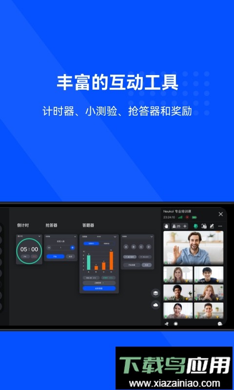 neukol课堂最新版截图1