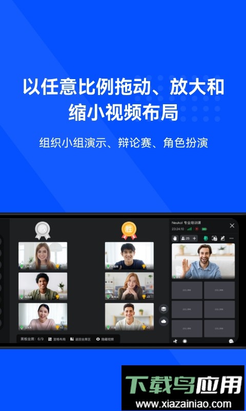 neukol课堂最新版截图2