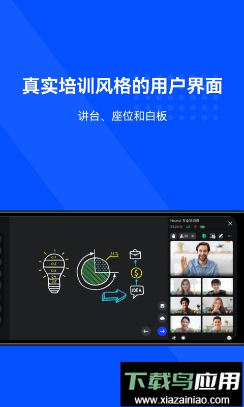 neukol课堂最新版截图5