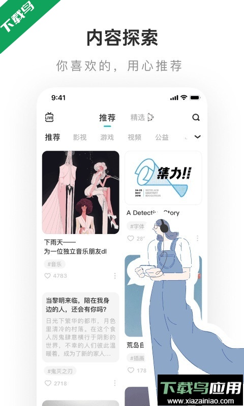 老福特lofter官方版下载(网易LOFTER)截图1