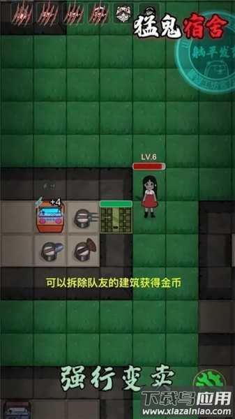 猛鬼宿舍魔盒自选版最新版本截图1