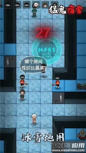 猛鬼宿舍魔盒自选版最新版本截图3