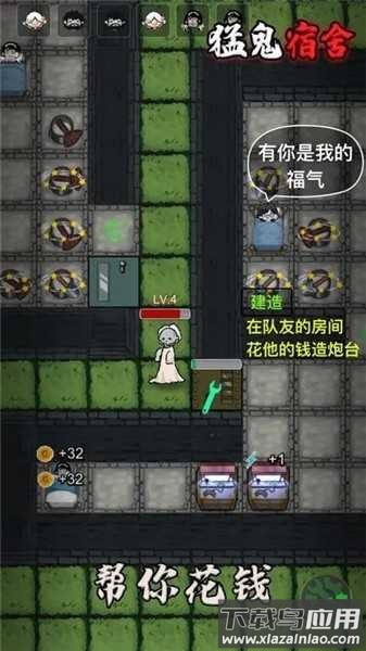 猛鬼宿舍魔盒自选版最新版本截图4