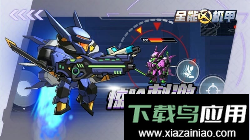 全能机甲内置作弊菜单最新版截图2