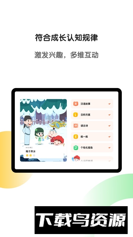 斑马AI学HD最新版最新版截图1