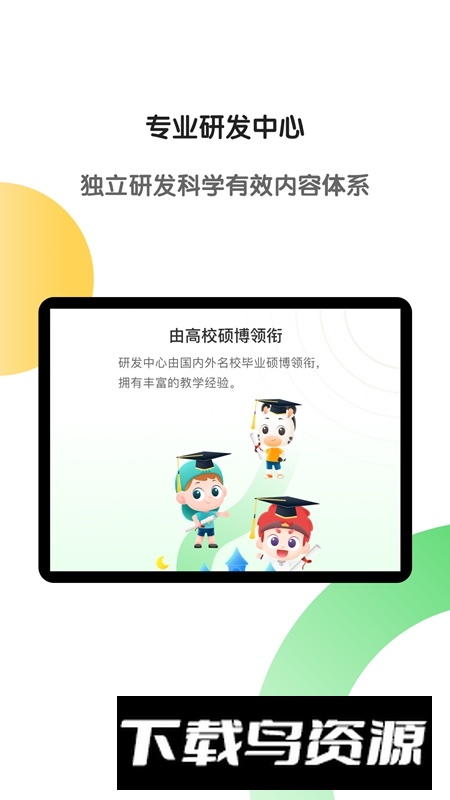 斑马AI学HD最新版最新版截图2