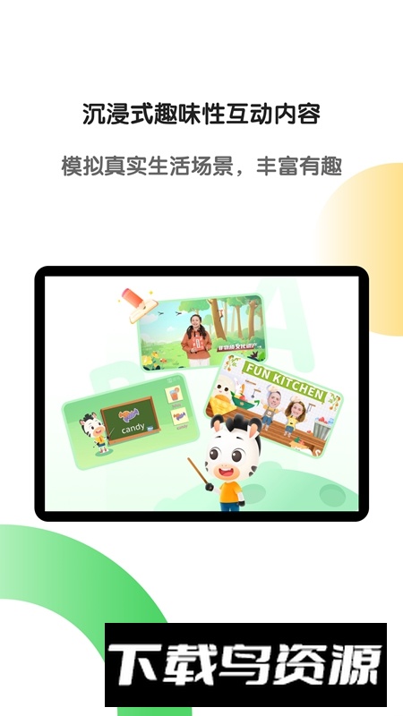斑马AI学HD最新版最新版截图3