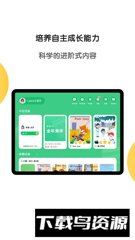 斑马AI学HD最新版最新版截图5