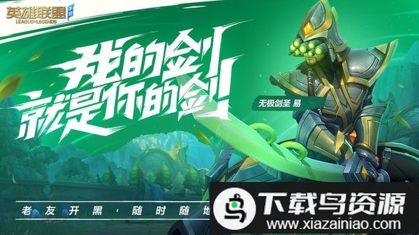 英雄联盟混战游戏最新版截图1