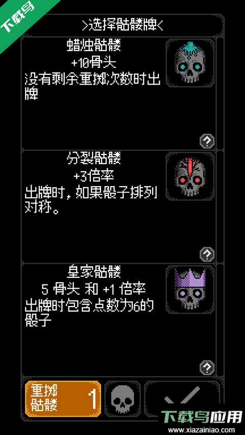 卡尔玛之骰安卓版下载截图1