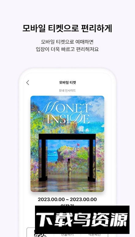 interparkticket官方购票软件国际版最新版截图4