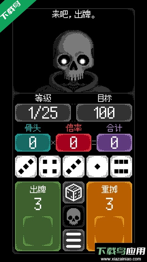 卡尔玛之骰安卓版下载截图3