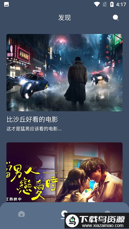 红茶影视盒子版最新版截图2