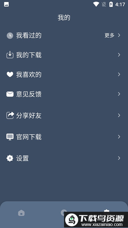 红茶影视盒子版最新版截图3