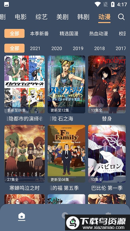 红茶影视盒子版最新版截图4