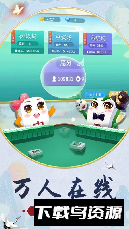 中至赣牌圈安卓版手机版最新版截图1