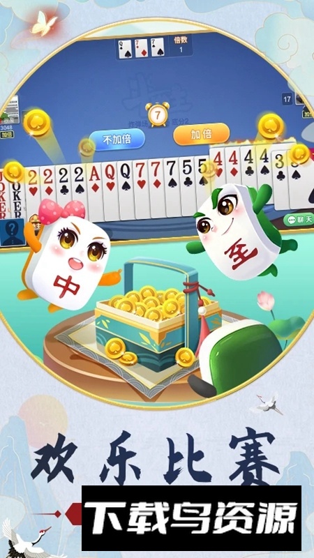 中至赣牌圈安卓版手机版最新版截图5