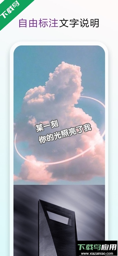 长图拼接大师app最新版下载最新版截图1