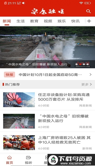 惠院官方版最新版截图3