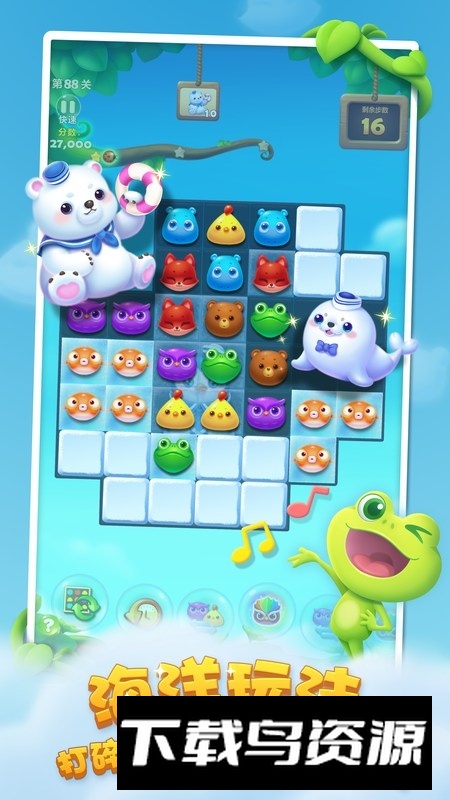 开心消消乐应用宝版本最新版截图1