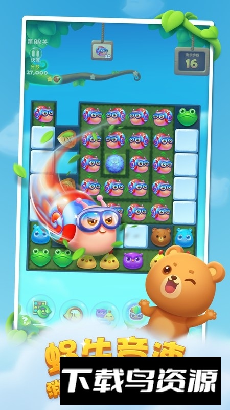 开心消消乐应用宝版本最新版截图2