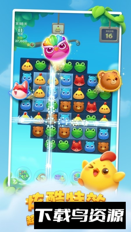 开心消消乐应用宝版本最新版截图3