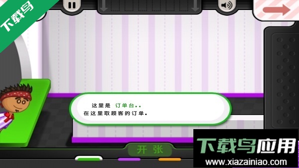 老爹冷饮店官方下载togo(Papas Freezeria To Go)截图3