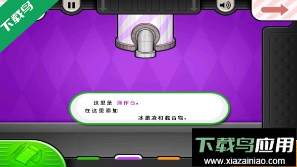 老爹冷饮店官方下载togo(Papas Freezeria To Go)截图4