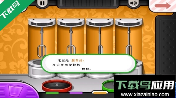 老爹冷饮店官方下载togo(Papas Freezeria To Go)截图5