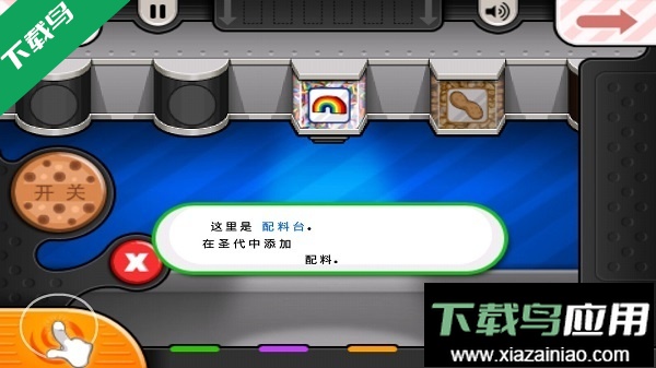 老爹冷饮店官方下载togo(Papas Freezeria To Go)截图6