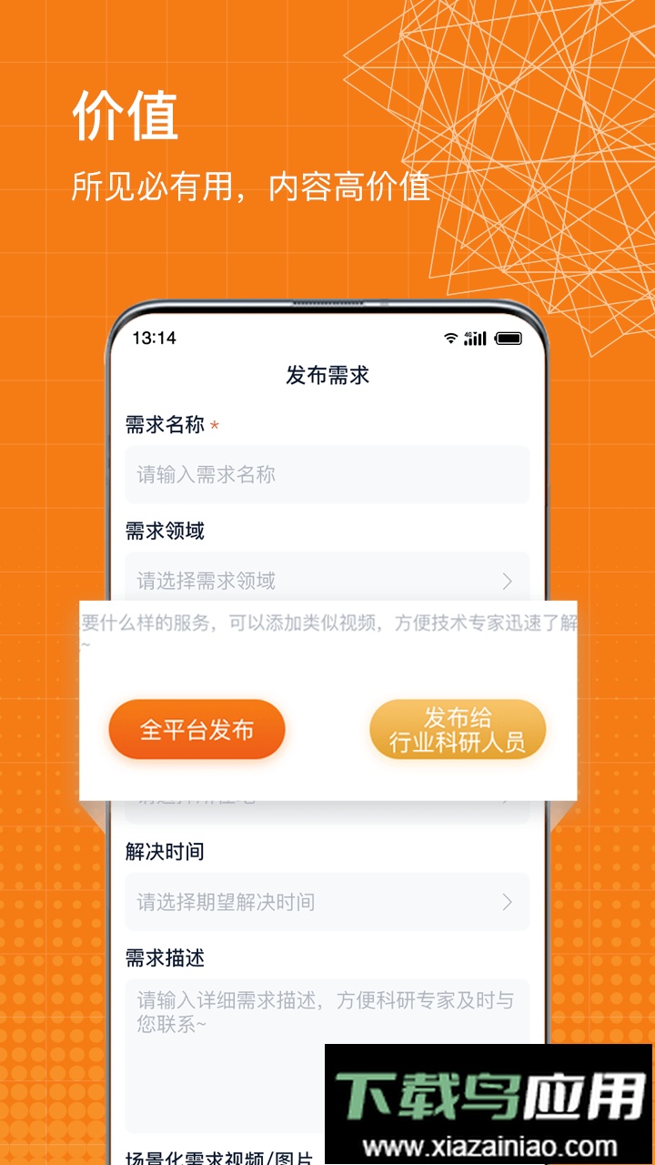 科企岛免费版最新版截图1