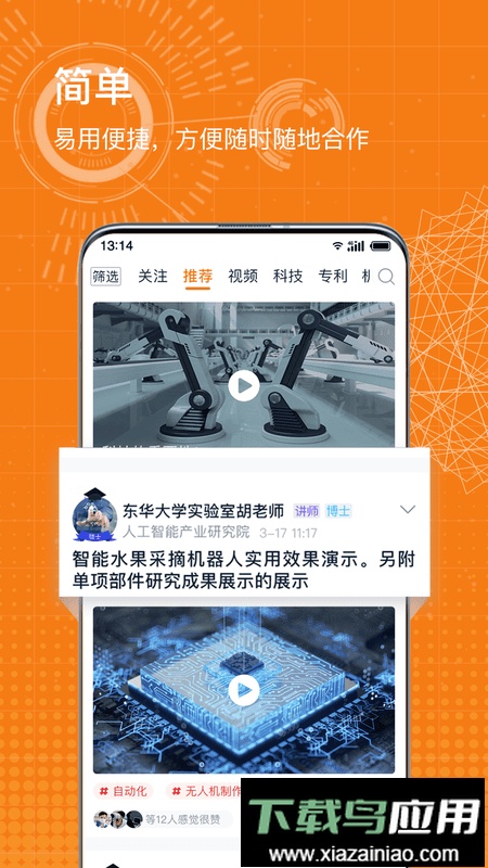 科企岛免费版最新版截图2
