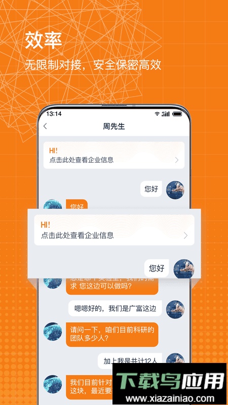 科企岛免费版最新版截图3
