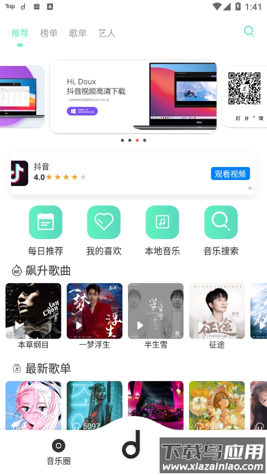 魔音MORIN官方2022最新版下载最新版截图1