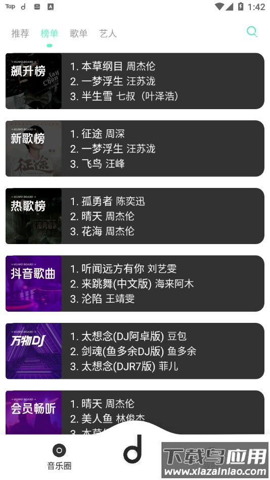 魔音MORIN官方2022最新版下载最新版截图2