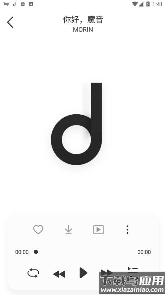 魔音MORIN官方2022最新版下载最新版截图3