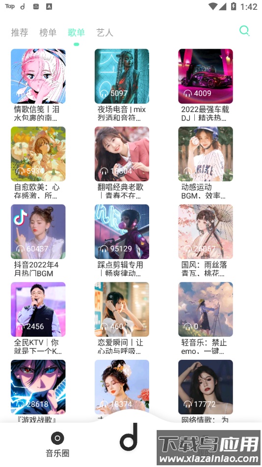 魔音MORIN官方2022最新版下载最新版截图4