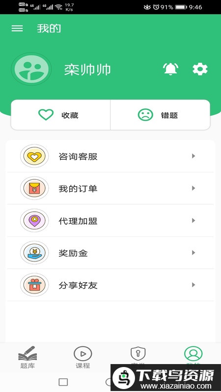 卫生检验技术士app最新版截图1