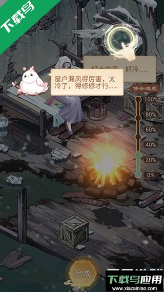 凤凰心计游戏手机版下载最新版截图1