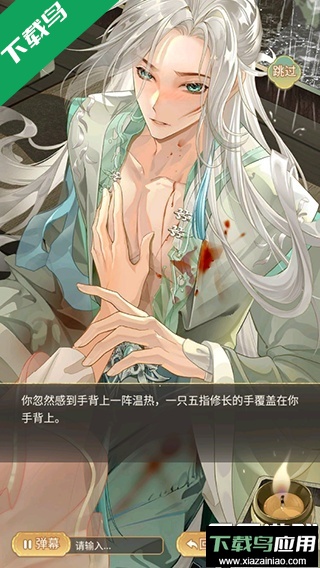 凤凰心计游戏手机版下载最新版截图2