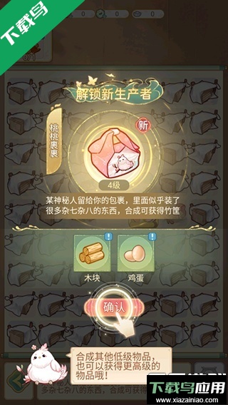 凤凰心计游戏手机版下载最新版截图3